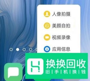 OPPO Reno Ace如何使用应用快捷方式？