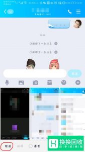 新版手机QQ如何发闪照