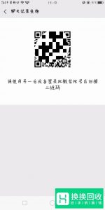 微信换机保存聊天记录的方法,微信聊天记录迁移