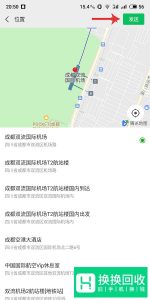 怎么修改自己的定位？