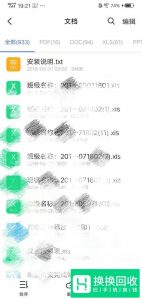 手机如何通过OTG连接和弹出U盘等USB存储设备