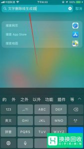 如何使用在线文字删除线生成器