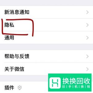 如何设置不显示自己微信号