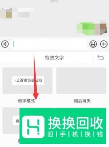 章鱼输入法倒字模式怎么设置