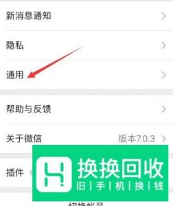 苹果手机如何清理垃圾