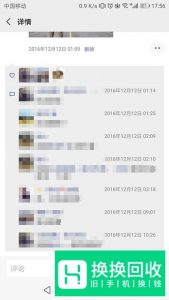 微信怎么查看访客记录,新版本朋友圈访问记录