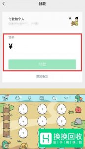微信怎么转账？