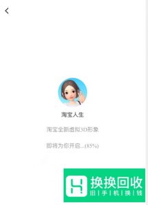 淘宝人生成就在哪里,怎么查看淘宝人生成就