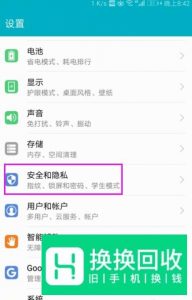 华为荣耀手机忘记锁屏密码解决办法