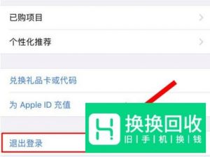 苹果id登陆出现验证失败