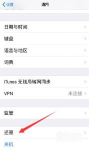 苹果sim卡无效怎么办