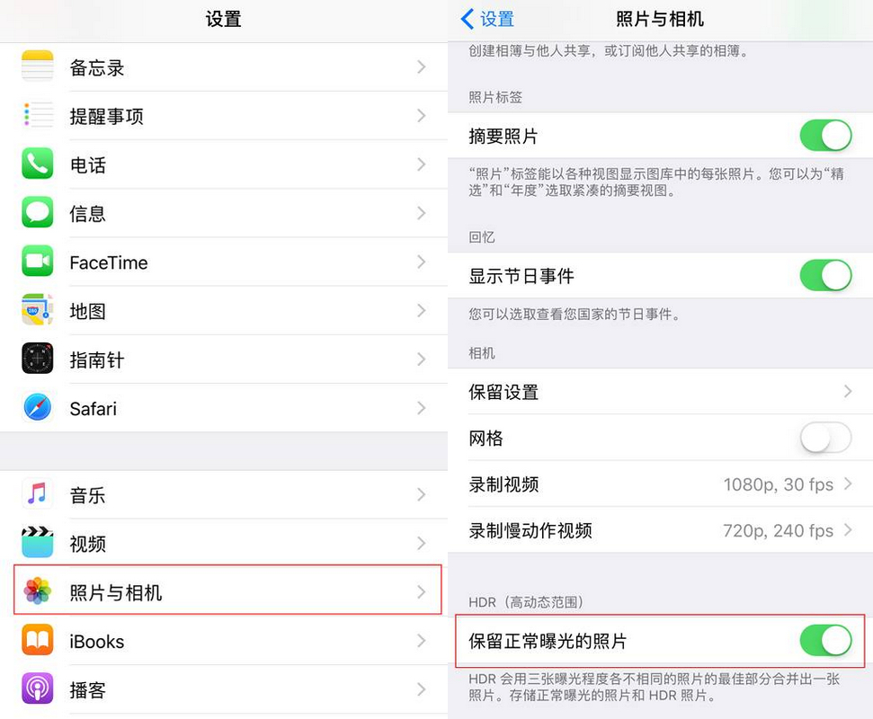 苹果手机相册出现两张一样的照片