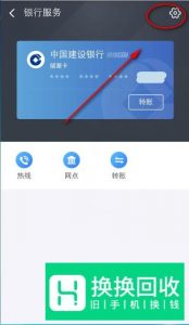 支付宝怎么解绑银行卡