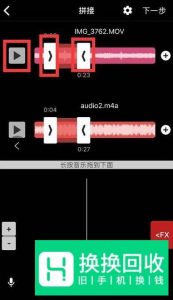 如何用手机剪辑音乐？