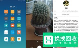 小米手机MIUI系统的10个使用小技巧
