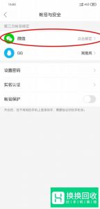 快手怎么绑定微信帐号 快手绑定微信帐号的方法