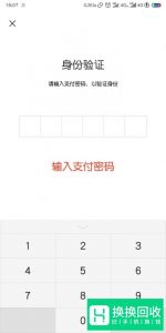 微信身份证怎么解绑？
