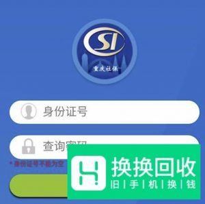 怎样用微信查询医疗保险