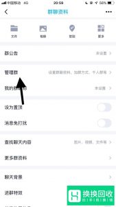 手机qq群怎么转让群主