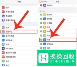 iPhone手机中耳朵图标什么用？