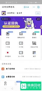 电子照片用手机怎么拍