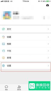 微信如何拒绝添加好友呢
