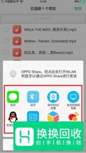 怎样将手机录音发送给QQ好友