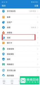 花呗怎么提升额度