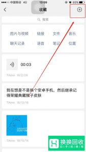 微信朋友圈怎么发长视频