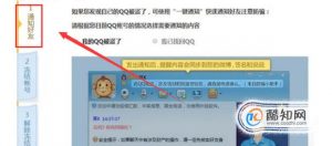 怎么冻结QQ QQ如何解冻