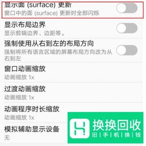 华为手机闪屏解决方法