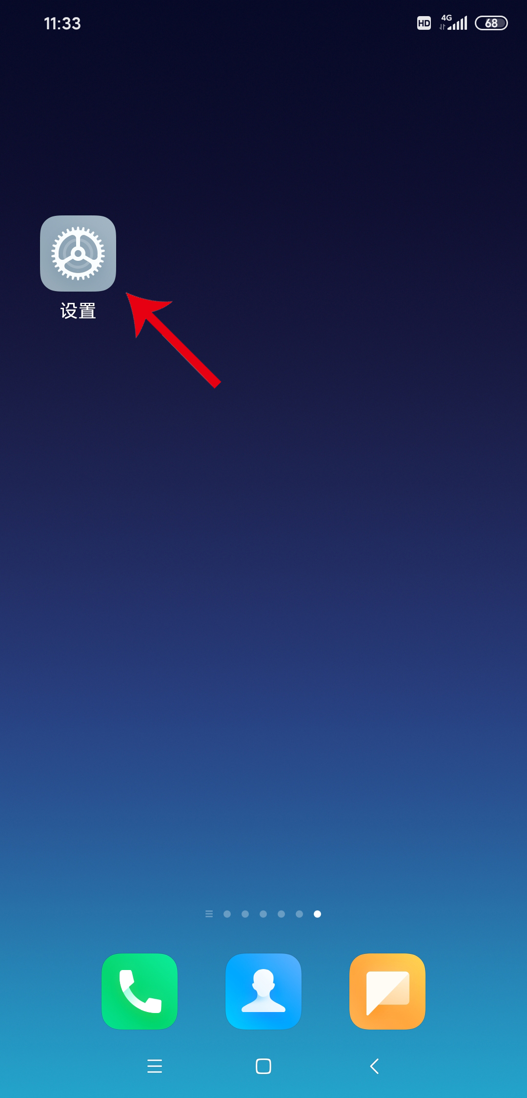 手机通知铃声怎么关闭
