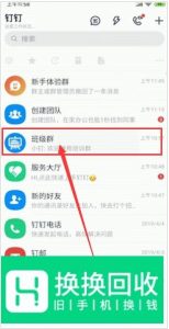 钉钉怎么上传作业 钉钉怎么提交作业

