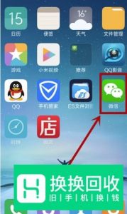 微信被封号如何解封教程

