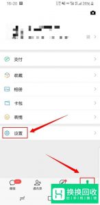 怎样将微信所有好友复制到另个号上