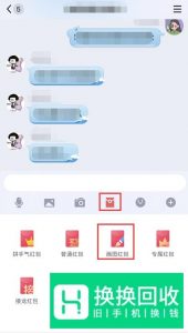 QQ画图红包怎么画 QQ画图红包画法大全