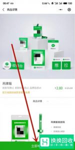 怎么申请微信收款码 微信提现免费
