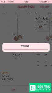 华为手机如何设置动态壁纸？