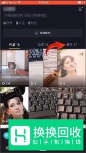 抖音如何查看自己评论过的视频？