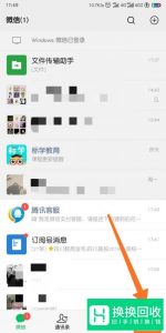 微信通过二维码付款后怎么联系收款人