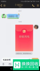 QQ接龙红包怎么发？成语接龙红包发布教程