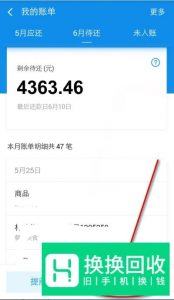 花呗额度不够如何分期付款