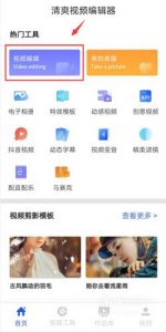制作视频配音的方法