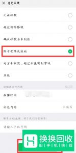 微信支付被投诉冻结了怎么办