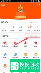 怎么在淘宝上开店