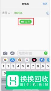 iphone xs max怎么用副卡发短信