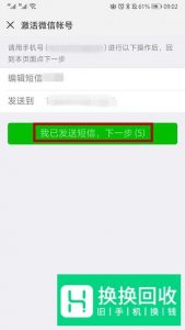 微信被封了功能被限制怎么解封解除？