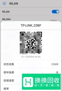 教你如何用手机查看别人的wifi密码