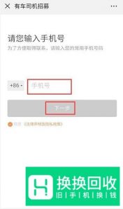 滴滴打车司机版怎么注册
