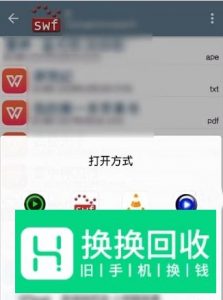 安卓手机怎么播放swf文件